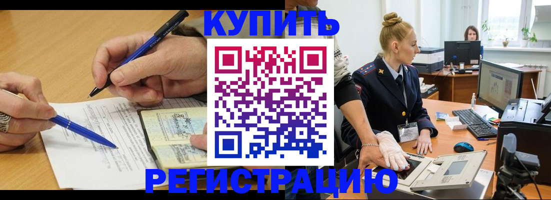 временная регистрация гарантия в Крыму