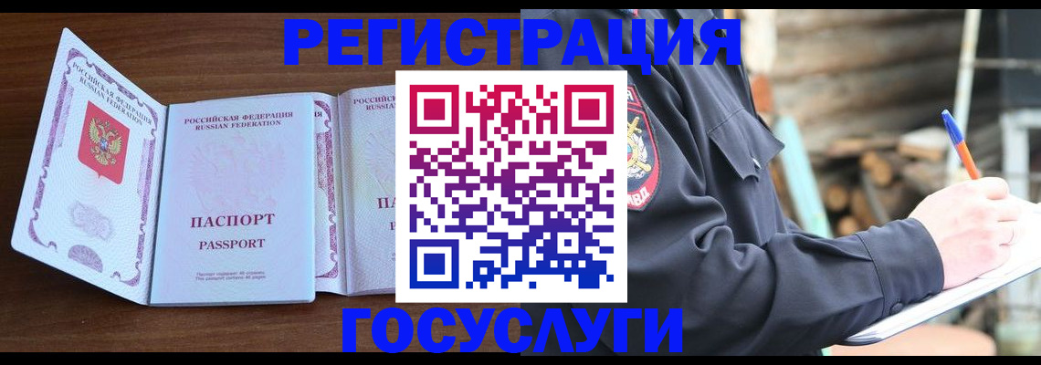 временная регистрация адрес в Крыму