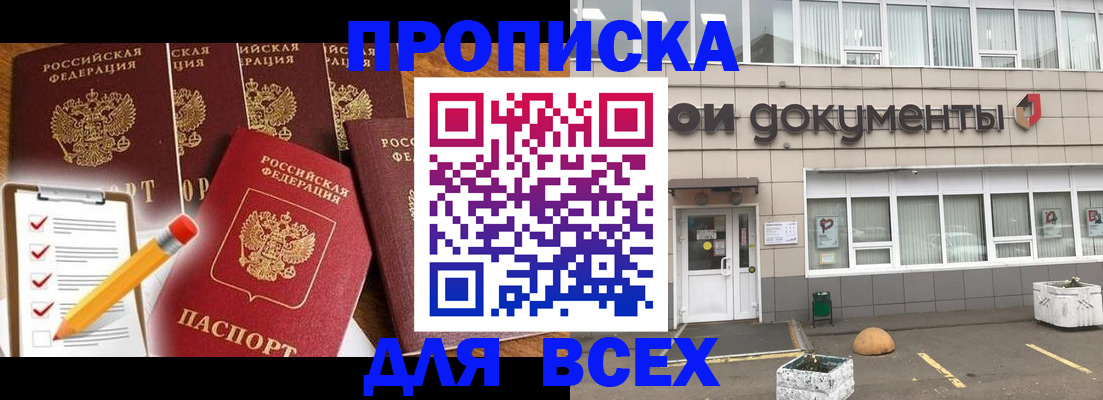 прописка иностранных граждан в Крыму